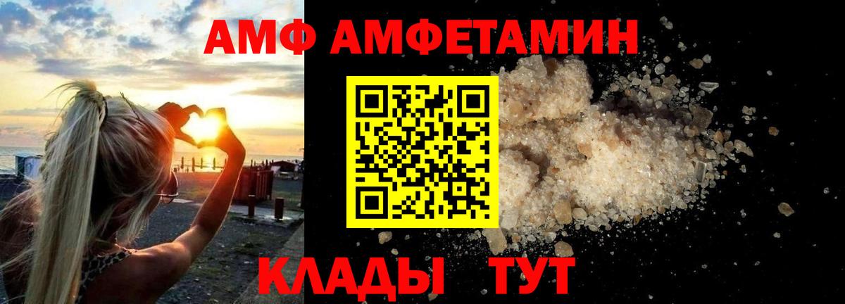 АМФ Розовый Павловский Посад