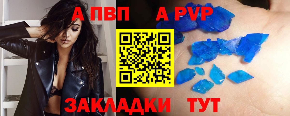 наркота  Alpha PVP мука  Павловский Посад  Вход с VPN  A PVP VHQ 