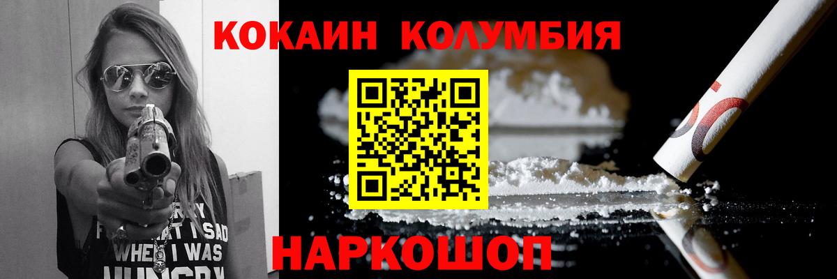 КОКАИН 97% Павловский Посад