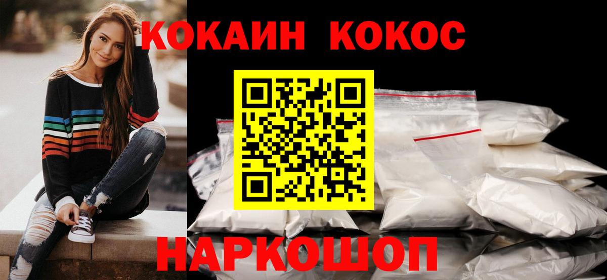 КОКАИН Эквадор  Кокаин  Павловский Посад  купить наркотики сайты  COCAIN Перу  Вход с VPN 