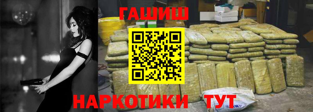 Гашиш гашик  где найти наркотики  Павловский Посад  Вход с VPN  ГАШ убойный 