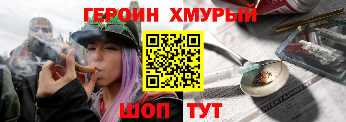 Павловский Посад  Героин герыч  Вход с VPN 