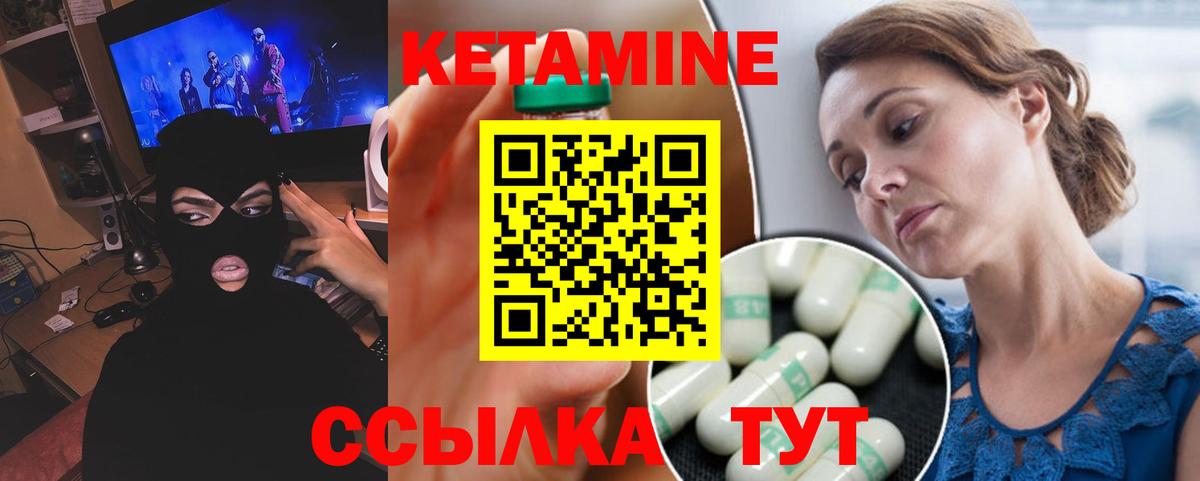 КЕТАМИН ketamine  Кетамин ketamine  Вход с VPN  Павловский Посад 