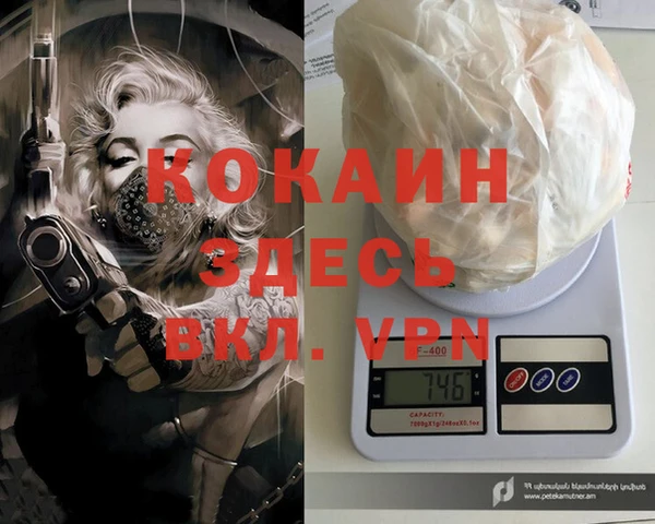кокаин Нязепетровск