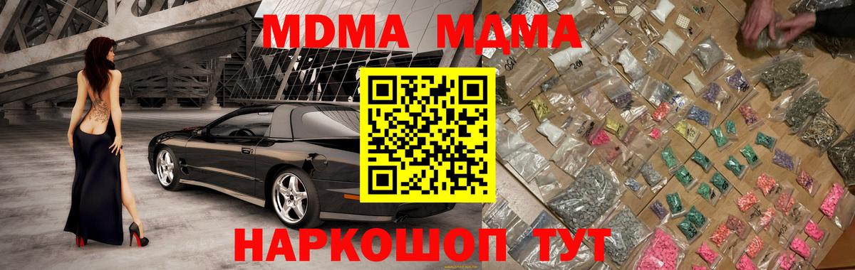 Павловский Посад  MDMA кристаллы  Вход с VPN 