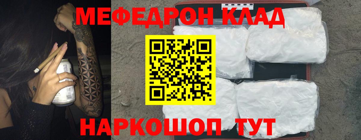 Меф кристаллы Павловский Посад
