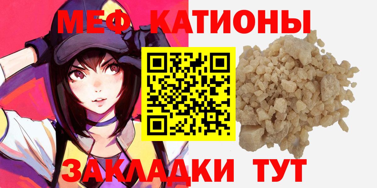 МЕФ мяу мяу  МЯУ-МЯУ  МЕФ  МЯУ-МЯУ мяу мяу  Вход с VPN  Павловский Посад 