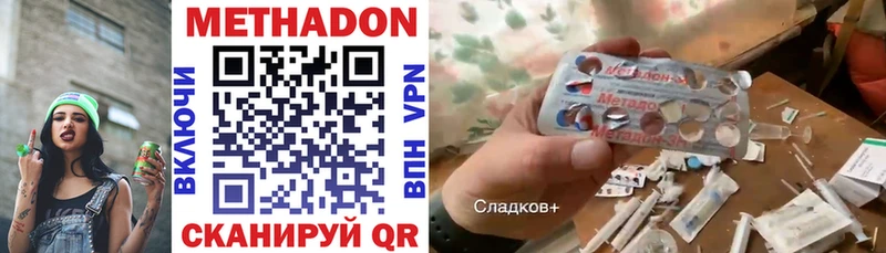 МЕТАДОН methadone цена Павловский Посад