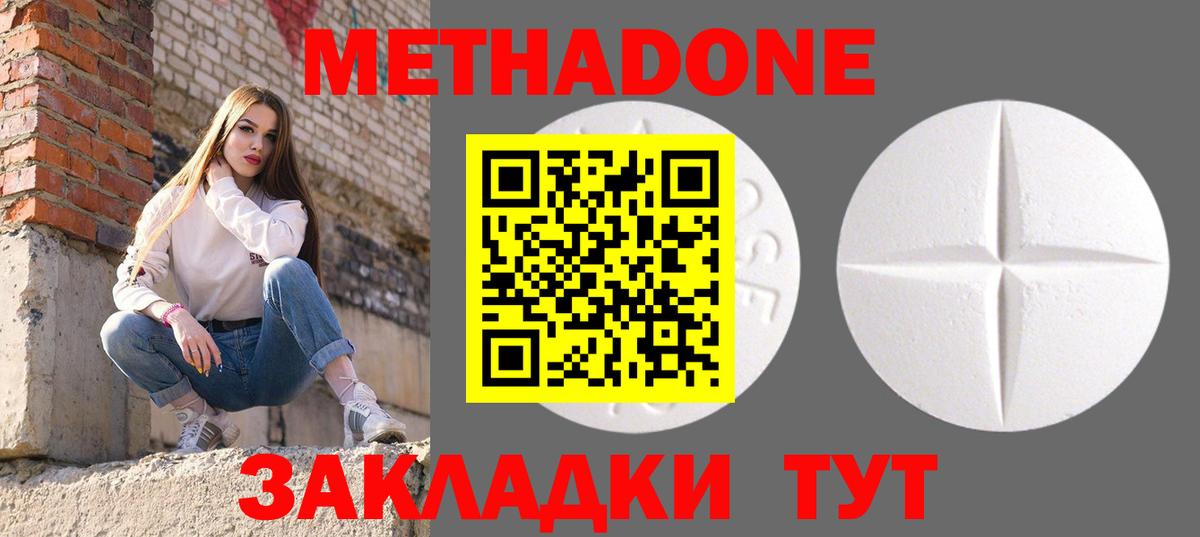 Метадон VHQ Павловский Посад