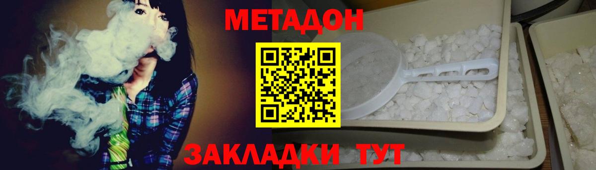Метадон белоснежный  ОМГ ОМГ вход  Павловский Посад  Вход с VPN 