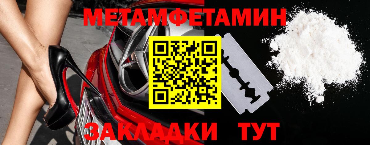 Метамфетамин винт Павловский Посад