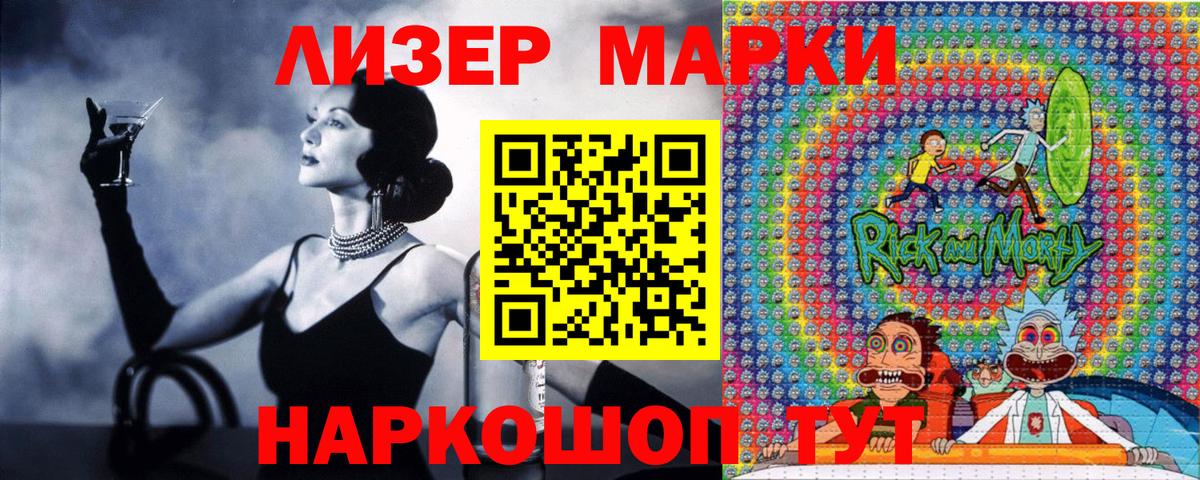 купить  цена  Марки N-bome 1,8мг  Вход с VPN  Павловский Посад  Марки 25I-NBOMe 