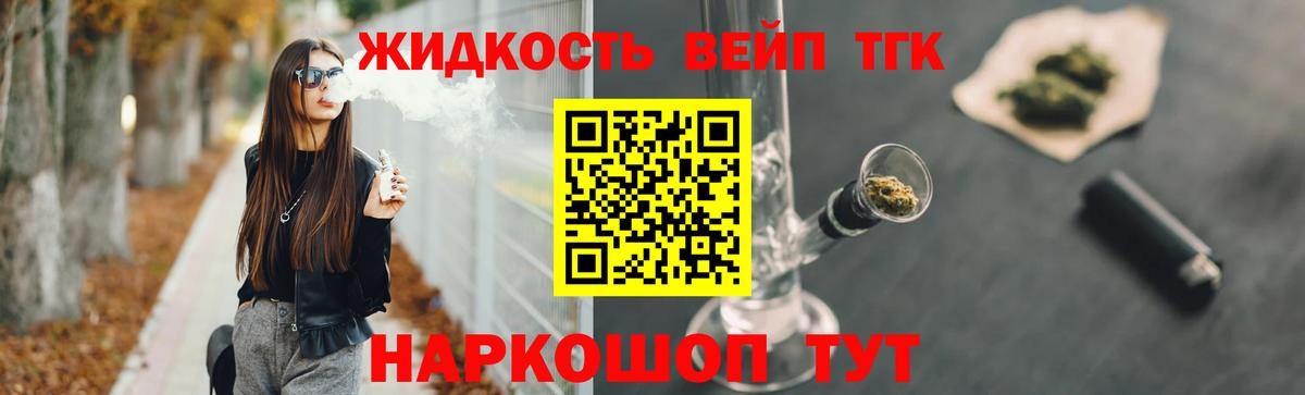 купить наркотик  Дистиллят ТГК THC oil  ТГК Wax  Вход с VPN  Павловский Посад 