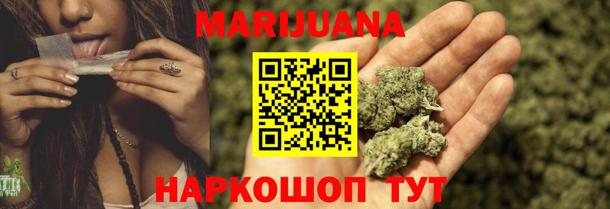 Бошки Шишки конопля Павловский Посад